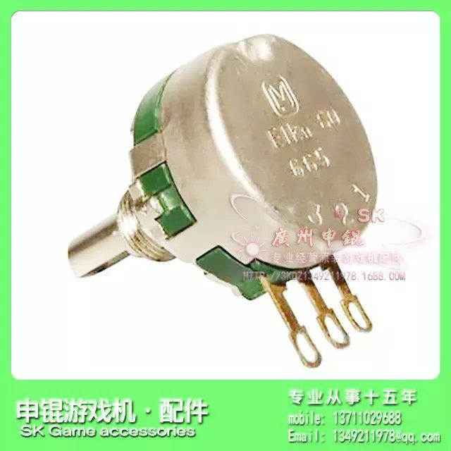 遊戲機油門剎車用電位器 2