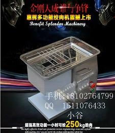 惠辉台式不锈钢电动切肉机 4