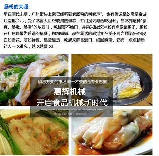 节能肠粉蒸炉商用 2