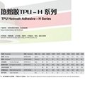 TPU Hot melt Adhesive - H Series