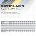Polyether-Based TPU -M Series TPU Thermoplastic Polyurethane Elastomer