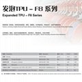 Expanded TPU - F8 Series TPU Thermoplastic Polyurethane Elastomer 1