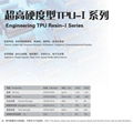 Engineering TPU Resin - I Series