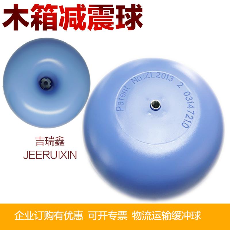 防震球木箱托盤減震緩衝球 2