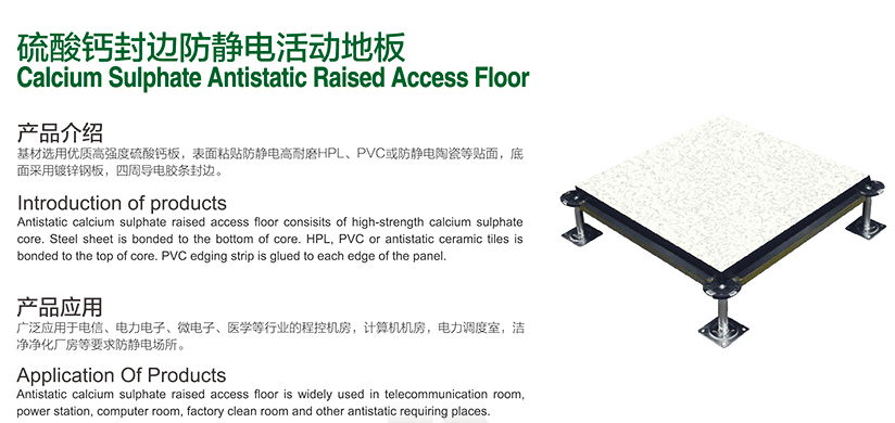 calcium sulphate raised access floor 4