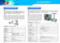 IPX5/6 强冲水淋雨试验装置 3