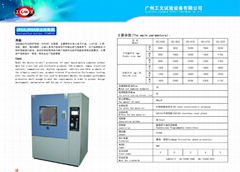 IP5X/IP6X  砂尘试验箱