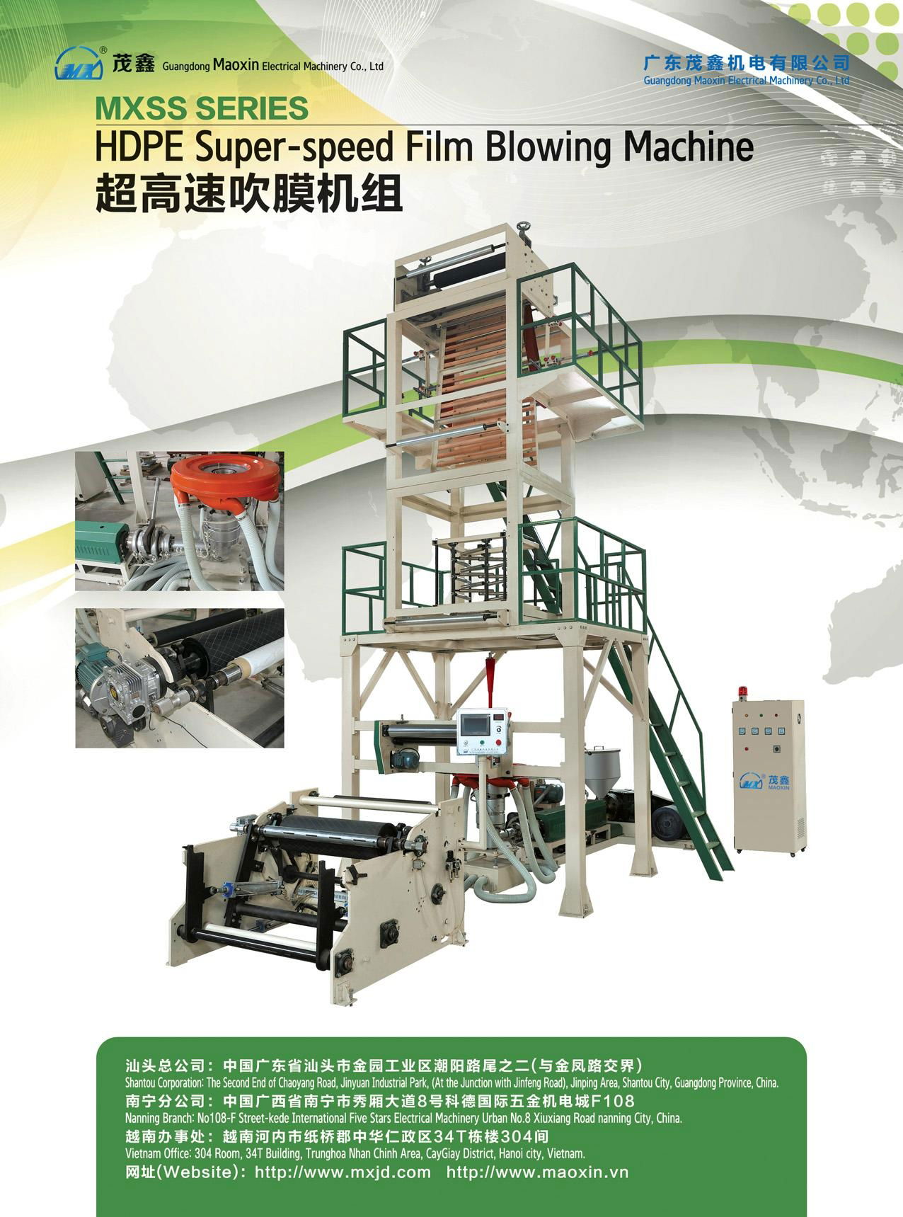 HDPE Super-speed Film Blowing Machine 2