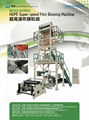 HDPE Super-speed Film Blowing Machine 2