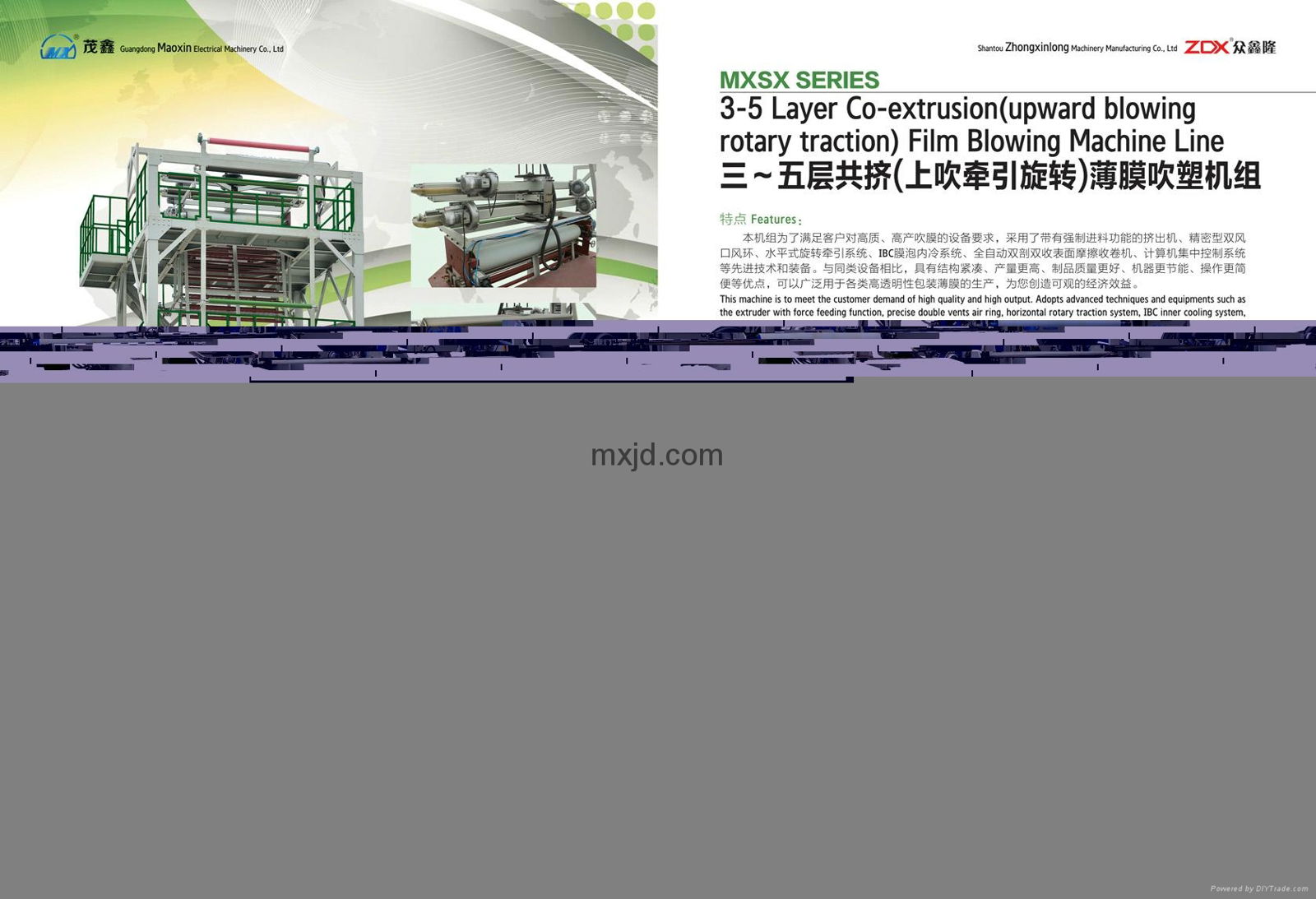 Co-extrusion (Upward Blowing Rotary Traction) Film Blowing Machine Line 2