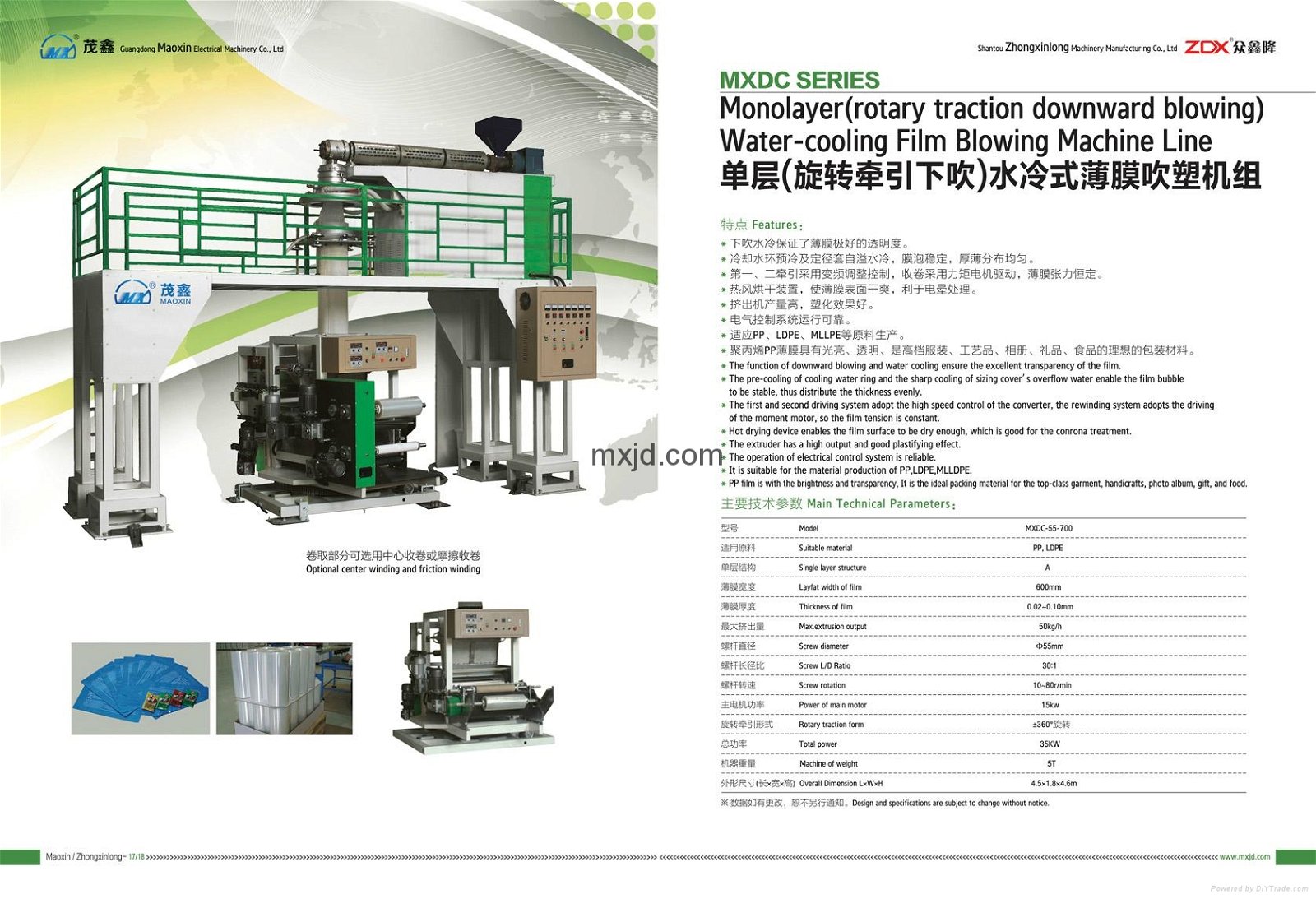 Monolayer Water-cooling Downward Film Blowing Machine 2