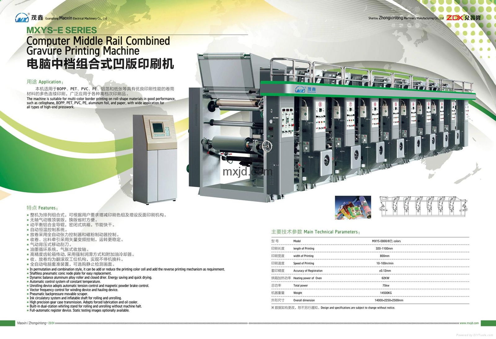 Computer Middle Rail Combined Gravure Printing Machine 2