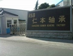 Changzhou Renben Bearing Factory