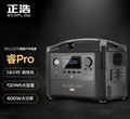 正浩 River Pro 戶外移動電源