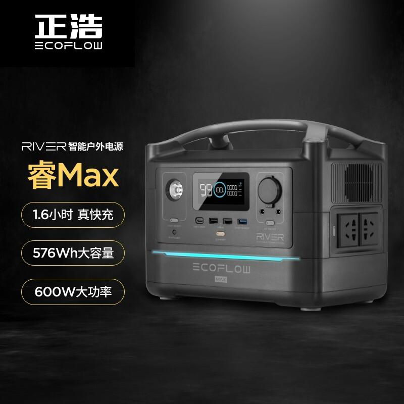 正浩 睿Max 户外电源 3