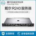 四川成都Dell戴尔PowerEdge R240服务器1U机架式 1