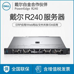 四川成都Dell戴尔PowerEdge R240服务器1U机架式