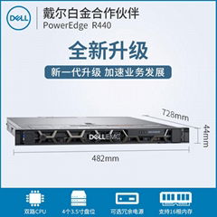 四川成都Dell戴尔PowerEdge R440服务器1U机