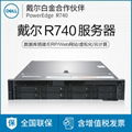 四川成都Dell戴尔PowerEdge R740服务器2U机架式 1
