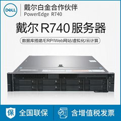 四川成都Dell戴爾PowerEdge R740服務器2U機架式