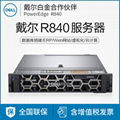 四川成都Dell戴尔PowerEdge R840服务器2U机架式 1