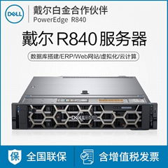 四川成都Dell戴爾PowerEdge R840服務器2U機架式