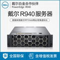 四川成都Dell戴尔PowerEdge R940XA服务器4U机架式 1