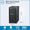 四川成都Dell戴尔PowerEdge T140服务器塔式 1