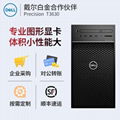 四川成都Dell/戴尔Precision T3630图形工作站塔式电脑 1