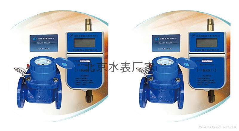 光電直讀遠傳水表