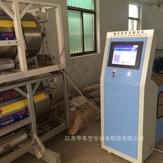 低溫氣瓶靜態蒸發率測試裝置SERT-10型 3