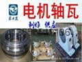 貴州省銷售重慶賽力盟YR1600-8電機軸瓦正品鉅惠 3