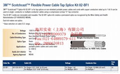 3M82-F1 82-F2 82-BF电力绝缘防水中间接头