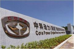 Core Power (Fujian) New Energy Automobile Co., Ltd.