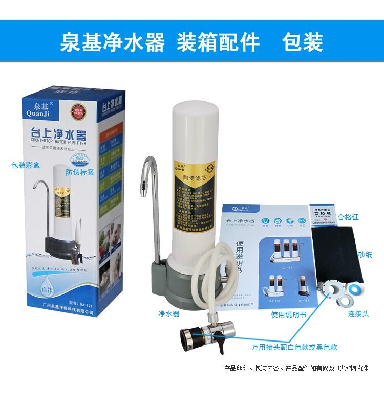 家用淨水器生產 5