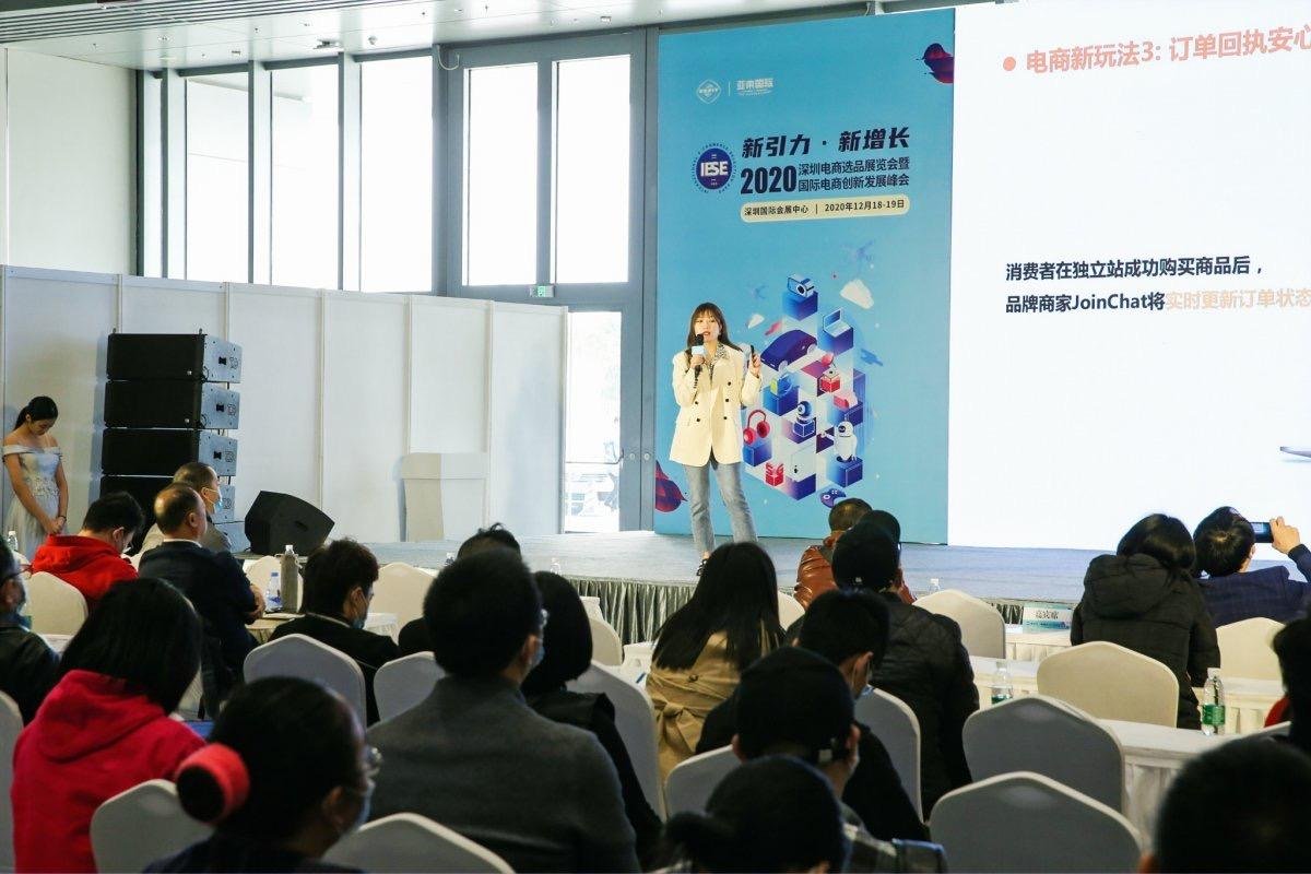 2021深圳國際電商選品展覽會 4