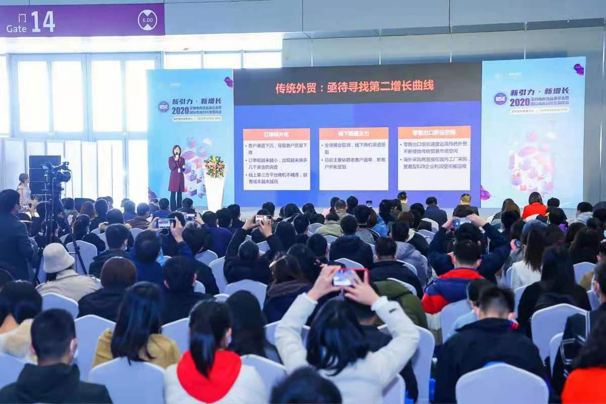 2021深圳國際電商選品展覽會 5