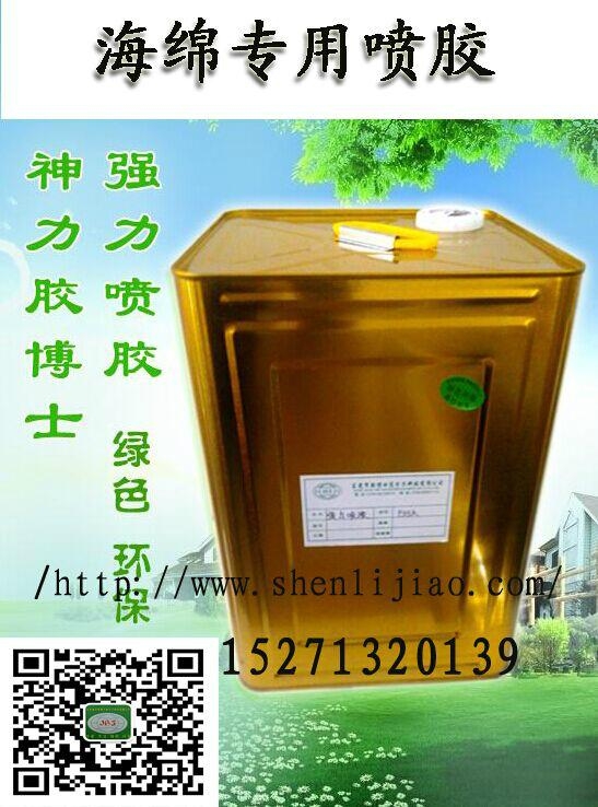 東莞海綿噴膠 2