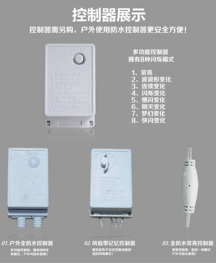 公母接灯串 4
