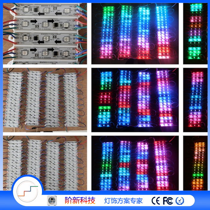 阶新科技 7515  WS2812B全彩、幻彩、跑马模组