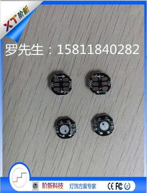 WS2812 built-in IC driving lights small circular plate