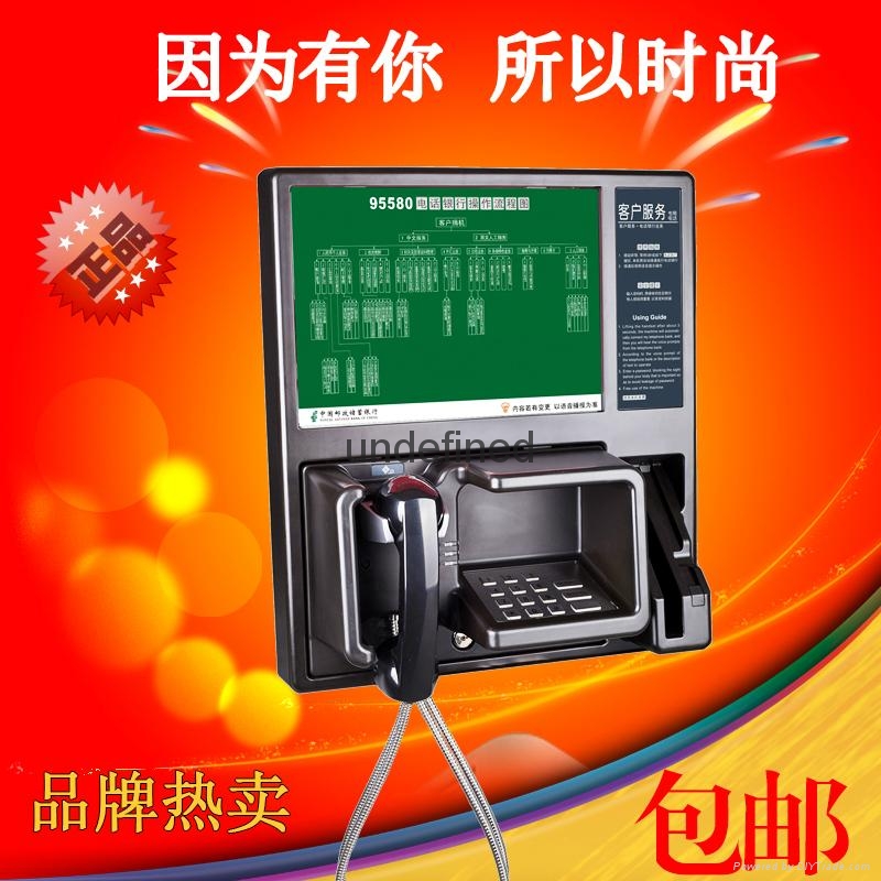 銀行客服公用電話機 2