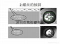 供应螺丝是否安装正确的检测方案