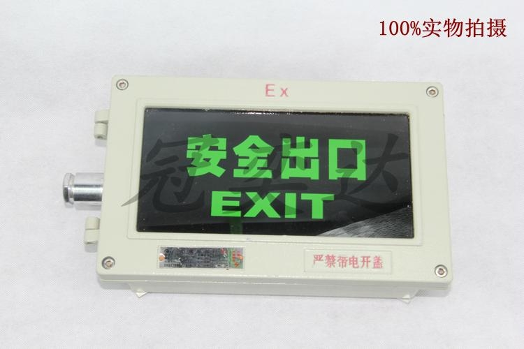 安全出口指示灯 3