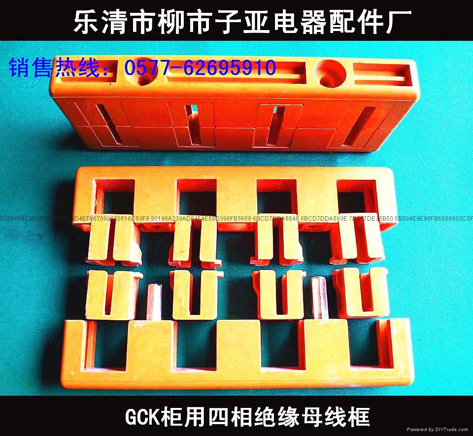 供应 子亚电器绝缘母线框  2