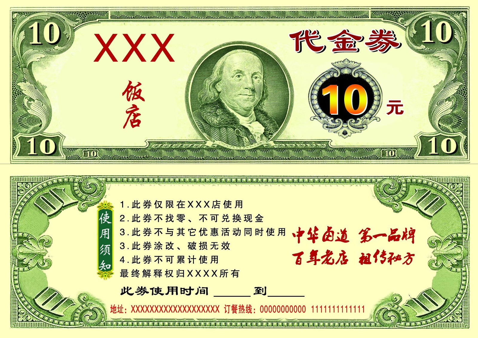 供应数码代金券 3