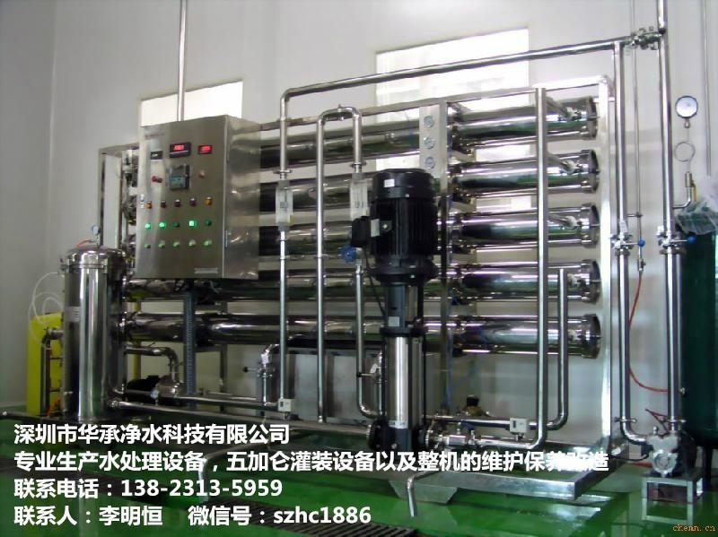 華承廠家直銷純淨水飲用水淨化處理線全自動化反滲透設備
