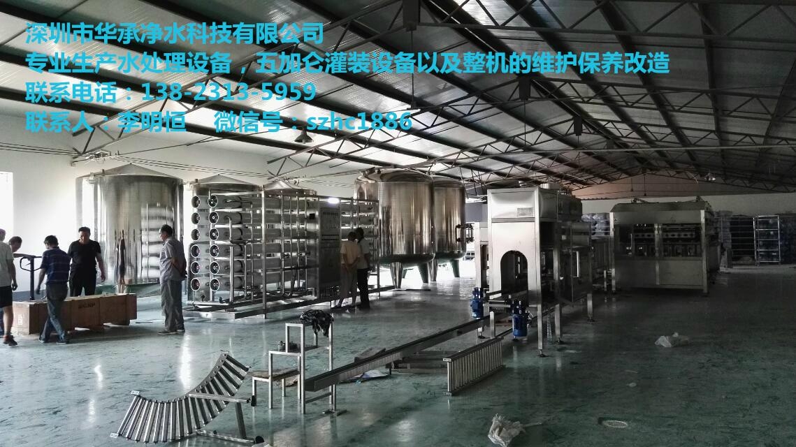 华承厂家直销纯净水饮用水净化处理线全自动化反渗透设备 3