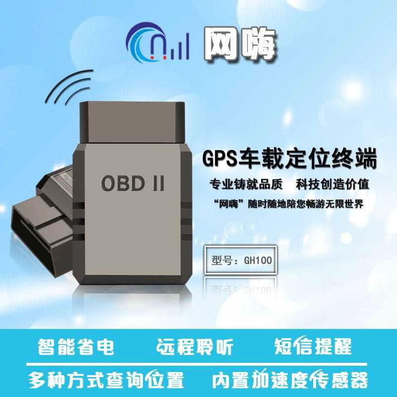 网嗨车载4Gwifi 3