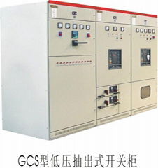 GCS Indoor Low Voltage Withdrawable